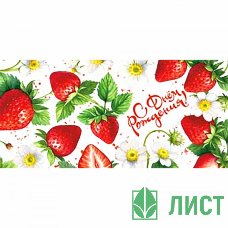 Конверт для денег С Днем Рождения! УФ-лак арт.90-2039