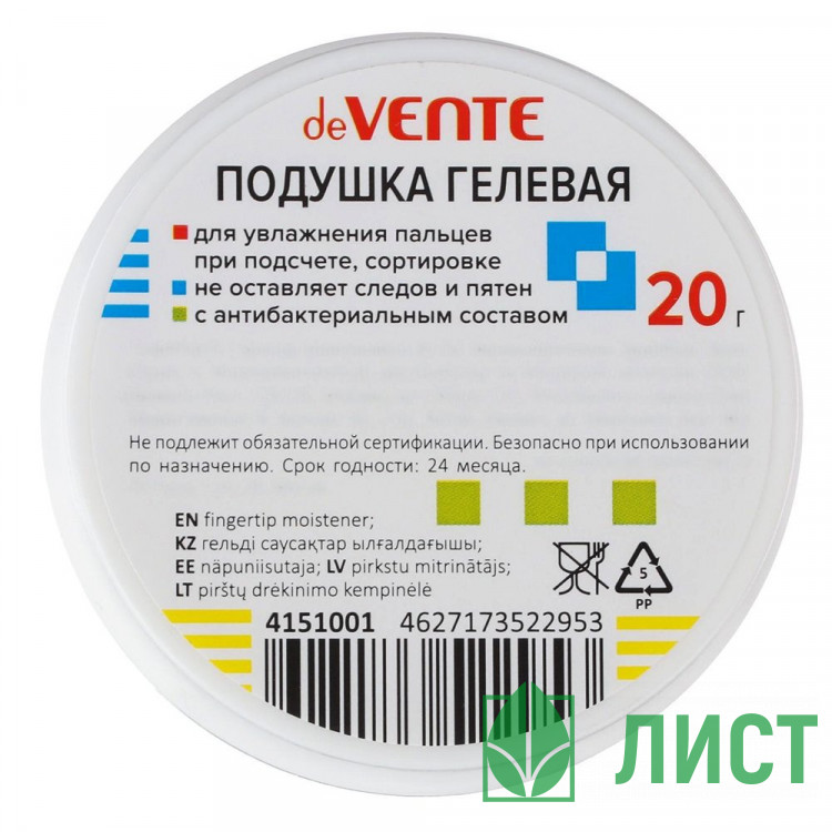 Подушка для смачивания пальцев гелевая 20г deVENTE арт.4151301,4151001