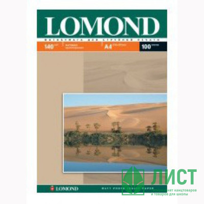 Фотобумага Lomond А4 100л. 140г/м2 1ст. матов.(0102074) Фотобумага Lomond А4 100л. 140г/м2 1ст. матов.(0102074)