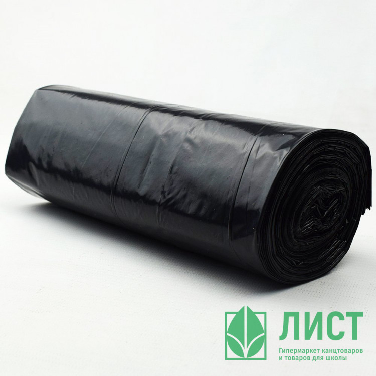 Пакеты для мусора 120л 10штук в рулоне ПВД черные  55 микрон б/эт