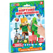Аппликация А5 Мир пикселей (MultiArt) наклейки арт.PICSTICK-122842