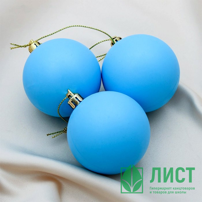 Набор шаров 05,5см 03шт/наб. "Матовый" голубой арт.4298871