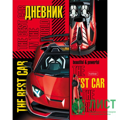 Дневник школьный твердая обложка (Hatber) Спортивные авто глянцевая ламинация арт.40ДТ5В_28811 Дневник школьный твердая обложка (Hatber) Спортивные авто глянцевая ламинация арт.40ДТ5В_28811
