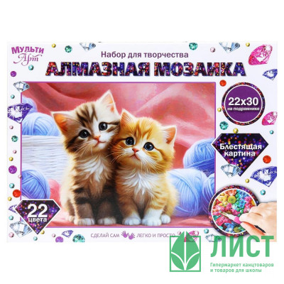 Алмазная мозаика 22х30см (MultiArt) Котики подрамник полное заполнение арт.AM22X30-117425 Алмазная мозаика 22х30см (MultiArt) Котики подрамник полное заполнение арт.AM22X30-117425
