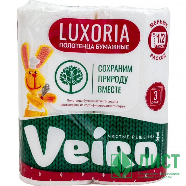 Полотенце бумажное 3-слоя 2 рулона в упаковке 12 метров Batist