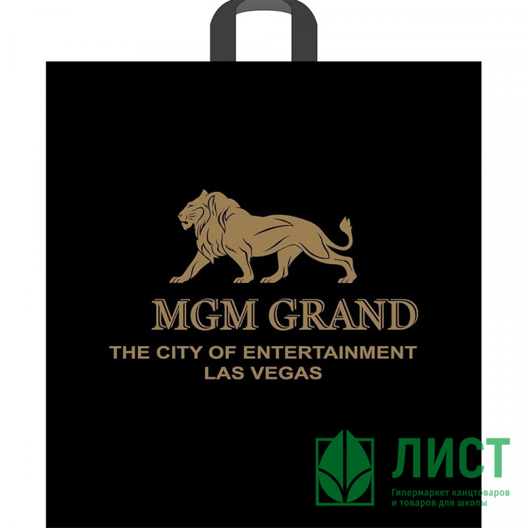 Пакет ПВД с ручкой петля "МГМ" 55*55+4см 60мкм арт.ПТЛ11379