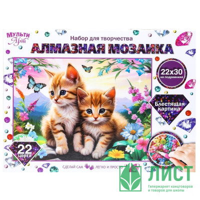 Алмазная мозаика 22х30см (MultiArt) Котики на закате подрамник полное заполнение арт.AM22X30-117422 Алмазная мозаика 22х30см (MultiArt) Котики на закате подрамник полное заполнение арт.AM22X30-117422