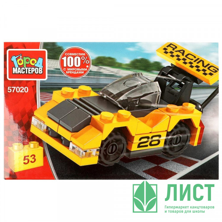 Конструктор пластиковый Спорткар 53 детали (Город мастеров) арт.57020-BY