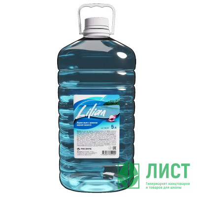 т/м жидкое 5л ПЭТ Pro-Brite LILIAN Морская свежесть арт.138-5П (Ст.4) т/м жидкое 5л ПЭТ Pro-Brite LILIAN Морская свежесть арт.138-5П (Ст.4)
