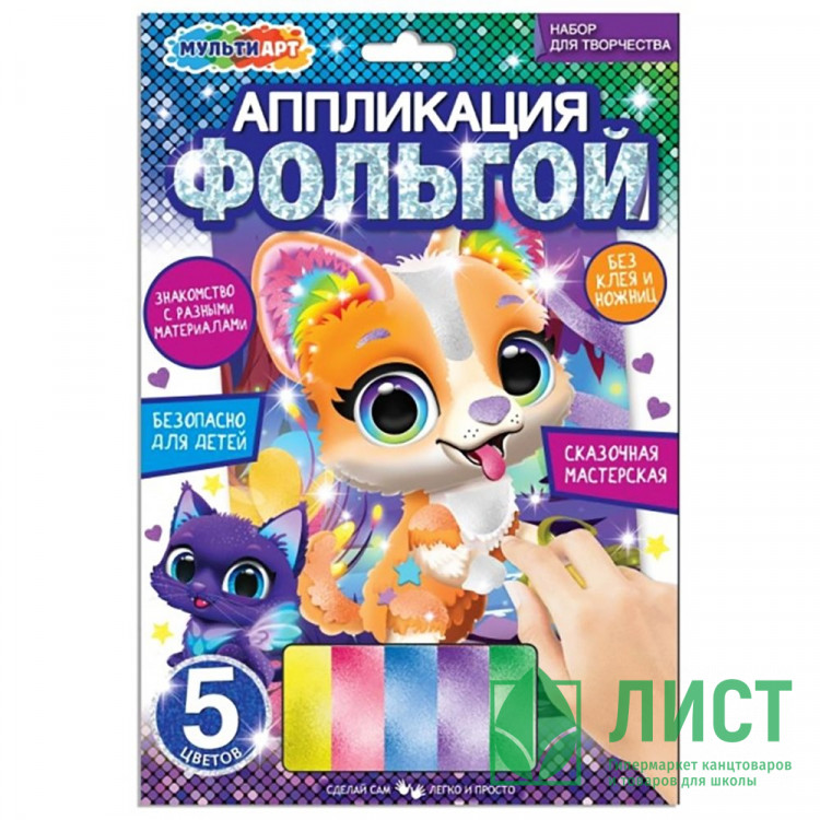 Аппликация из фольги (MultiArt) Песики 5 цветов 170х230 мм арт.FOIL-111482