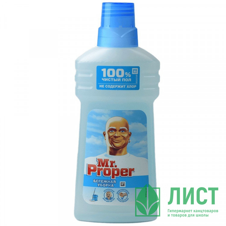 Моющее средство для пола Mr. Proper 500мл