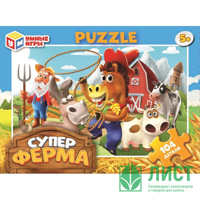 Пазл 104 элемента Суперферма (Умные игры) арт.4660254430211 Пазл 104 элемента Суперферма (Умные игры) арт.4660254430211