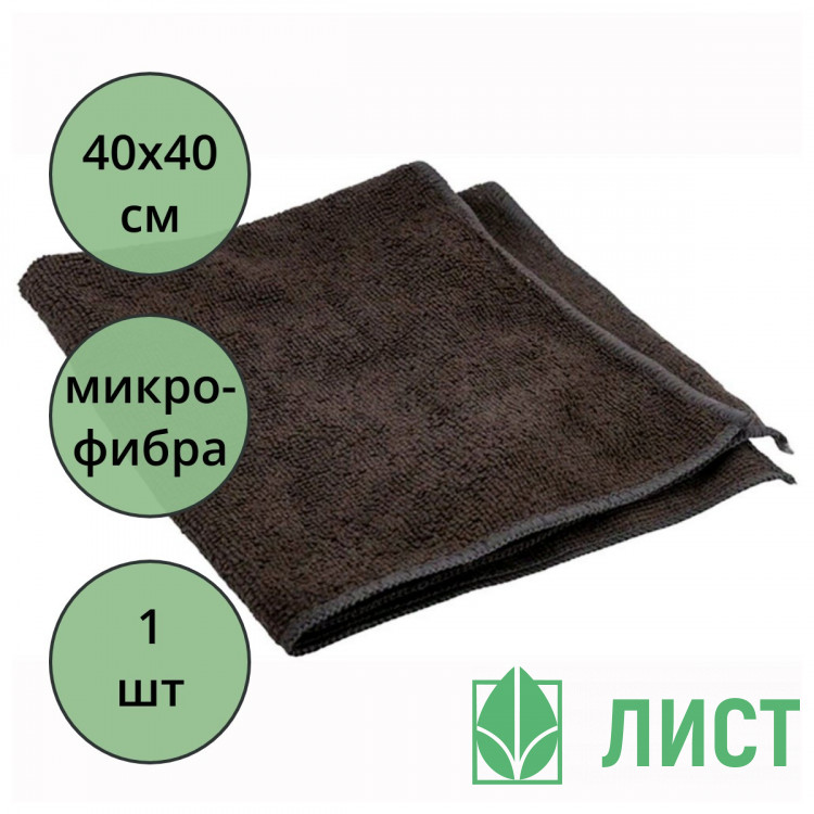 Салфетка универсальная микрофибра 40*40 190г/м2 1шт б/уп черная арт.55-0419