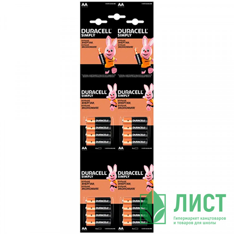 Батарейки Duracell LR06 (АА) алкалиновые BL4 (цена за упаковку) (Ст.4/16) отрывной