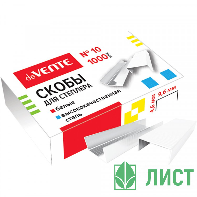 Скобы №10 deVENTE цвет белый арт.4141701