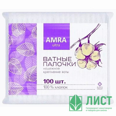 Ватные палочки Amra  100штук в пакете Ватные палочки Amra  100штук в пакете
