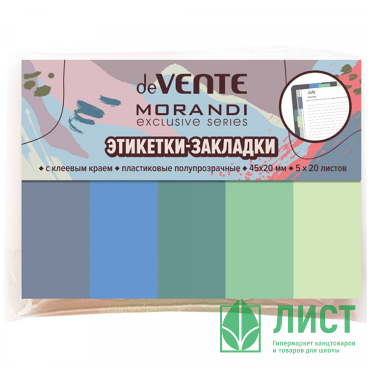 1206Закладки самокл. пластик 12*45мм 5цв*20л (deVENTE) Morandi пастель, в блистере арт.2011205 (Ст.)