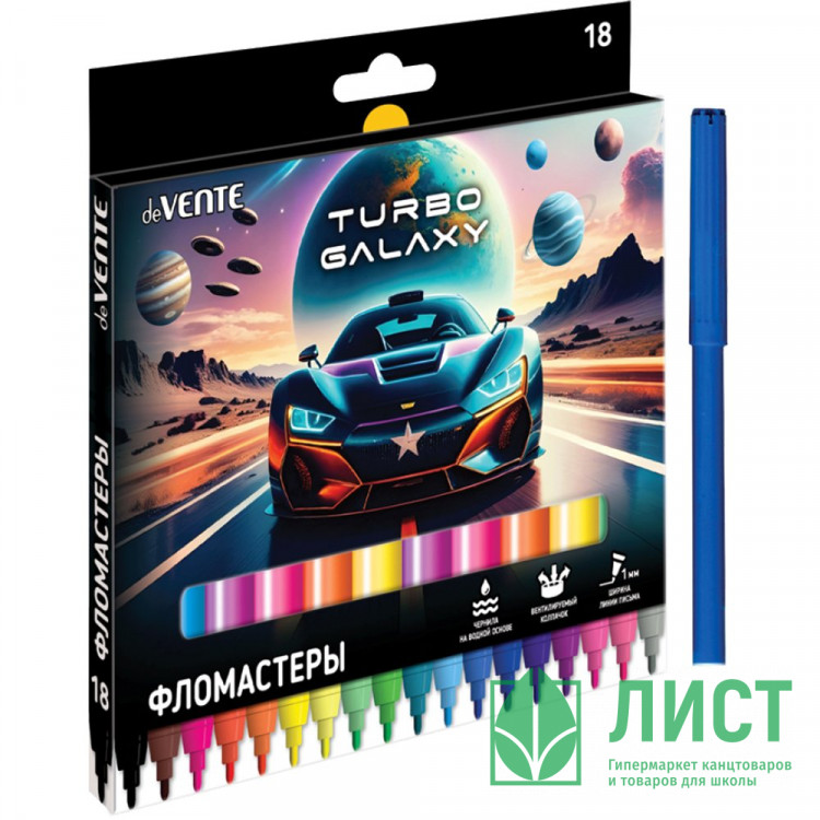 Фломастеры deVENTE Турбо-Галактика (Turbo Galaxy) 12 цветов вентилируемый колпачок картонная коробка арт.5082627
