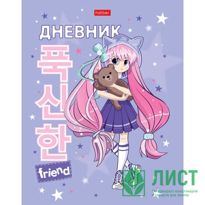 Дневник школьный твердая обложка (Hatber) Мой плюшевый друг глянцевая ламинация блестки арт.40ДТ5лблВ_28670 Дневник школьный твердая обложка (Hatber) Мой плюшевый друг глянцевая ламинация блестки арт.40ДТ5лблВ_28670