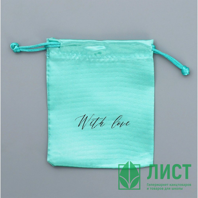 Мешок подарочный Тиффани атласный 10*12см арт.9280864