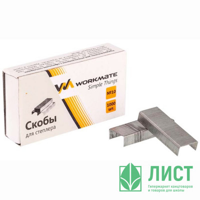 Скобы №10 Workmate арт.14-2766 (Ст.1000) Скобы №10 Workmate арт.14-2766 (Ст.1000)