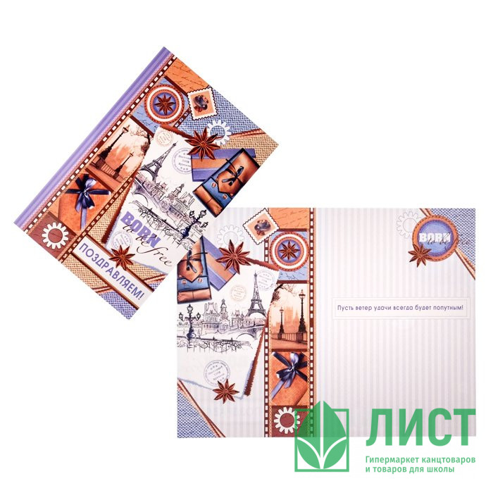 Открытка А5 Поздравляем арт.6625878