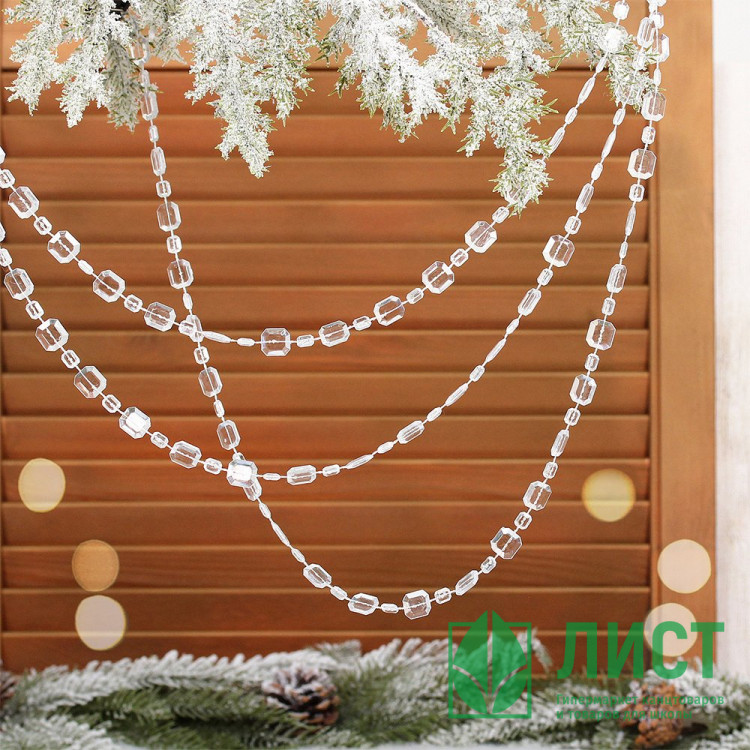 Украшение декоративное "Бусы" 200см "Волшебная льдинка прозрачн. арт.259-221