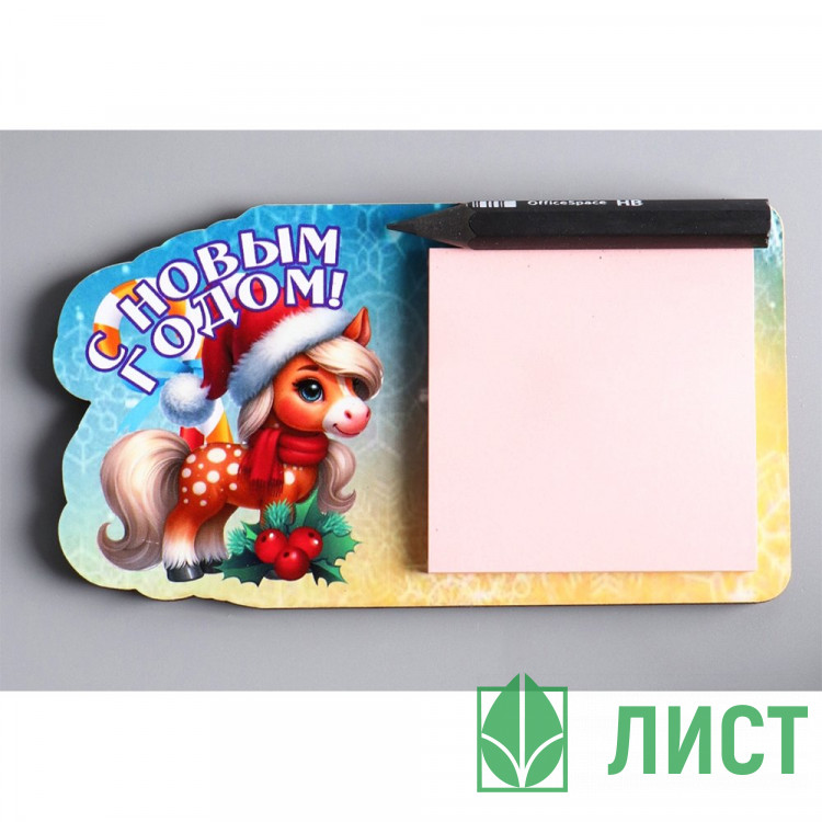 Сувенир на магните с блоком д/записи "Лошадь. Сновым годом!" 6,5*11,5см арт.10903004