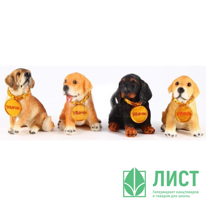 Статуэтка символ года Собака 07см арт.72667