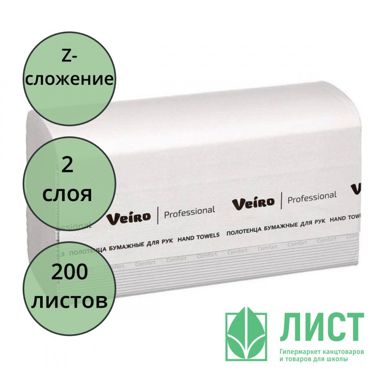 Полотенце бумажное Система H2  Z-сложение 2-х слойное 200л Viero белые арт.Z22-200/KZ202 (21,3*22,5)