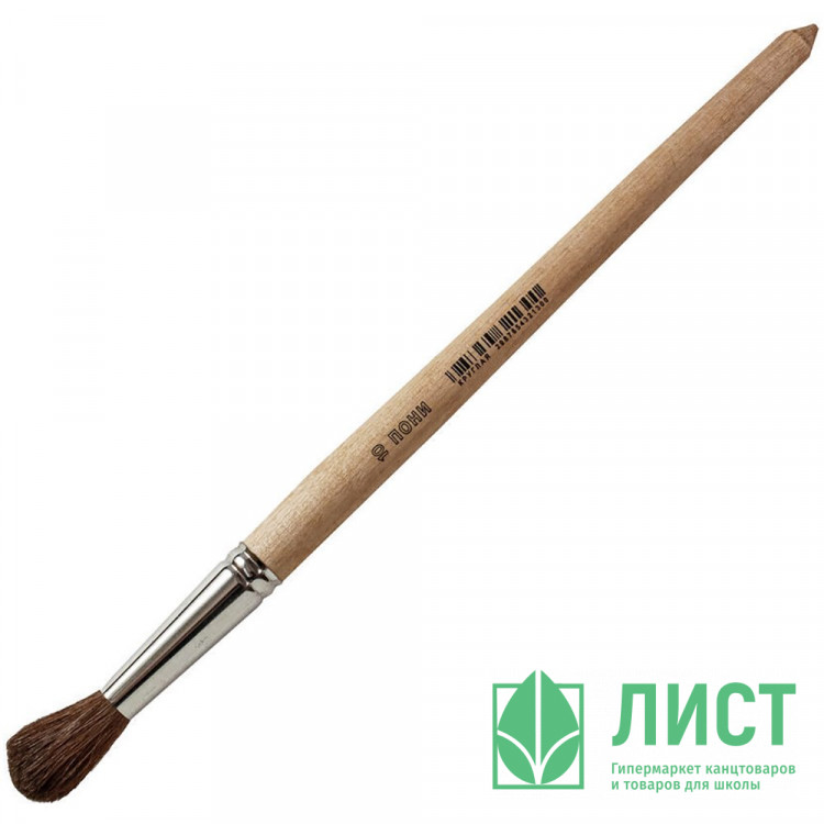 Кисть живописная ПОНИ (АРТЕКС) №10 круглая