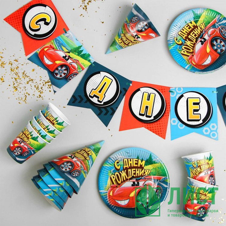 Набор бумажной посуды С днём рождения крутые тачки 6шт/наб. арт.2865989