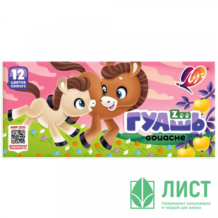 Гуашь 12 цветов (ЛУЧ) ZOO 15мл блок-тара арт 20С1356-08