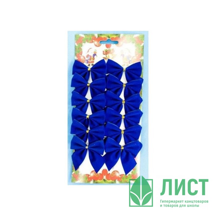 Украшение декоративное "Бант" 12шт/наб. 05см синий арт.76241