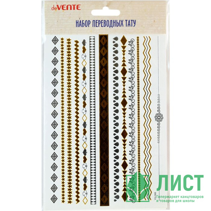 Татуировка на тело Орнамент3 14,8*21см (deVENTE) арт.8002080