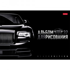 Альбом для рисования 32 листа скоба Hatber Черная серия глянцевая ламинация ассорти арт.32А4лВ