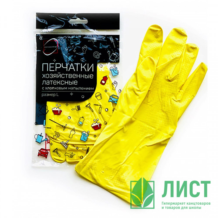 Перчатки хозяйственные латексные ЭКОНОМ размер L арт.140748  ЛУЧШАЯ ЦЕНА