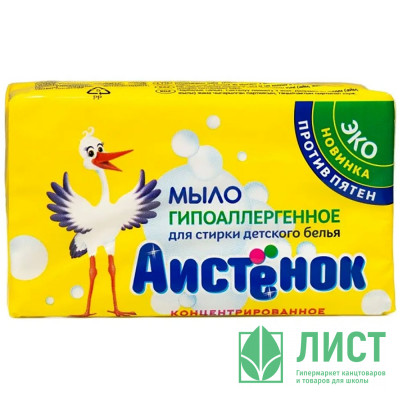 юхоз./мыло 72% 200г.&quot;АИСТЕНОК&quot;  в обертке (Ст.48) юхоз./мыло 72% 200г."АИСТЕНОК"  в обертке (Ст.48)