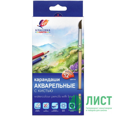 Карандаши цветные акварельные (ЛУЧ) Классика цвета 12 цветов с кистью арт.32С 2090-08 Карандаши цветные акварельные (ЛУЧ) Классика цвета 12 цветов с кистью арт.32С 2090-08