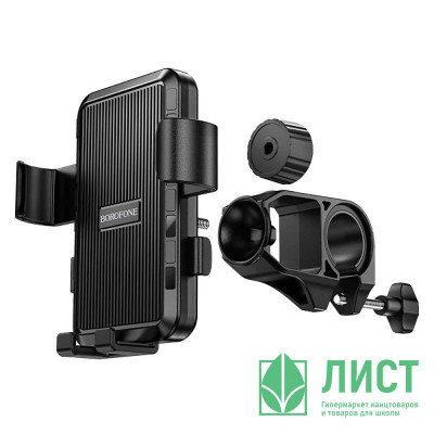 Держатель для мотоцикла и велосипеда BOROFONE BH137 Knight черный Держатель для мотоцикла и велосипеда BOROFONE BH137 Knight черный
