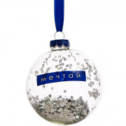 Шар стекло 08см (серия Пожелания) "Мечтай" арт.89863