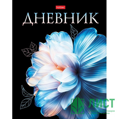 Дневник школьный твердая обложка (Hatber) Грация цветка ламинация Soft-touch арт.40ДТ5лВ_33820 Дневник школьный твердая обложка (Hatber) Грация цветка ламинация Soft-touch арт.40ДТ5лВ_33820
