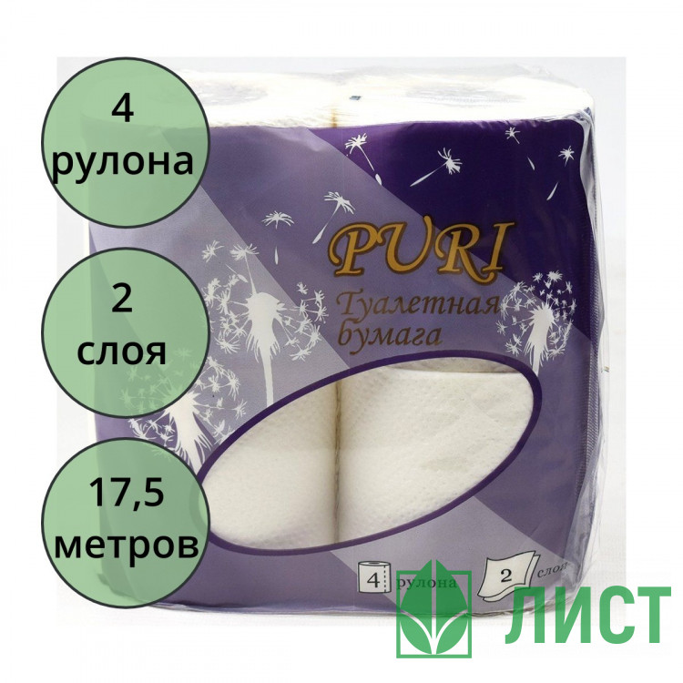 Бумага туалетная 2-слоя втулка 4рулона в упаковке 17,5 метров PURI белая (Ст.12)