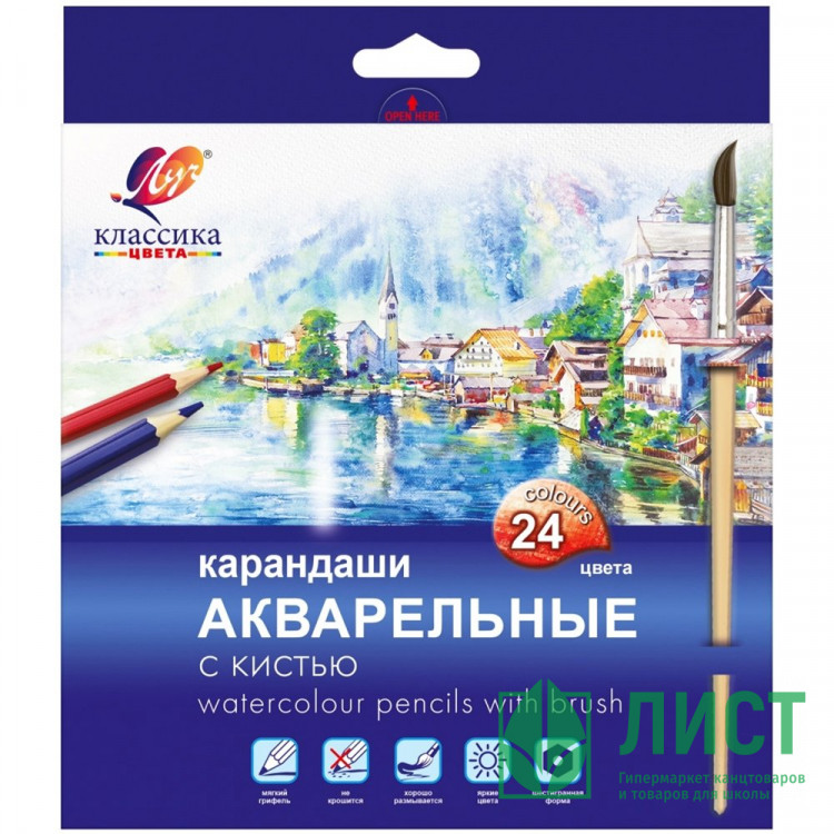 Карандаши цветные акварельные ЛУЧ Классика цвета 24 цвета с кистью арт.32С 2092-08