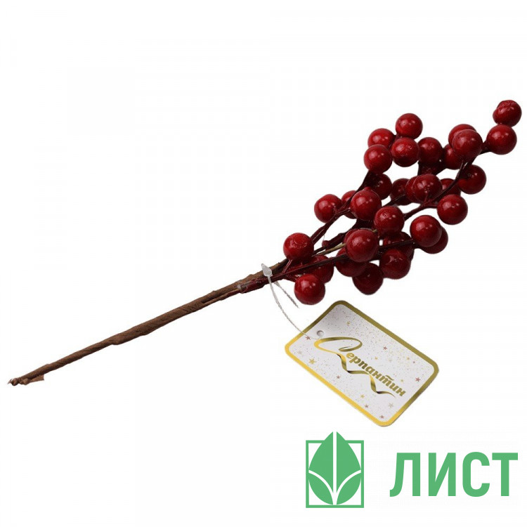 Украшение декоративное "Ветка. Ягоды красные" 25см арт.201-2722