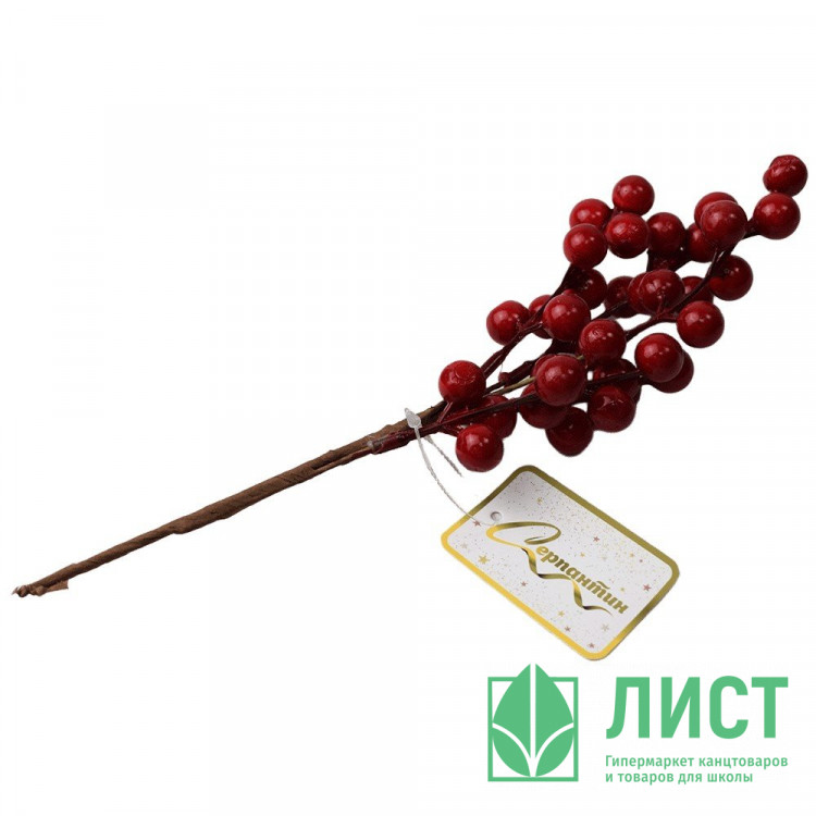 Украшение декоративное "Ветка. Ягоды красные" 25см арт.201-2722