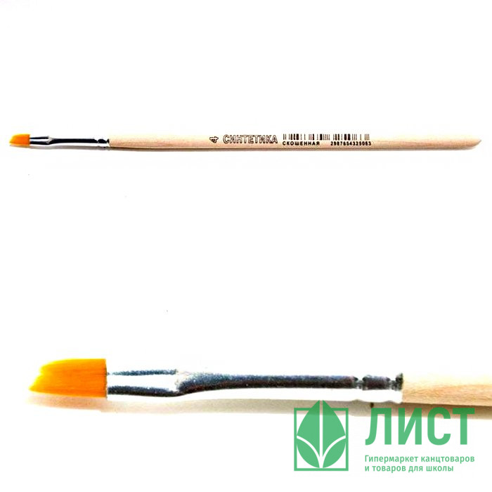 Кисть живописная СИНТЕТИКА НЕЙЛОН (АРТЕКС) №04 отводная со скосом