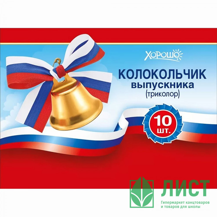 ВЫПУСКНОЙ Колокольчик с бантом триколор 15,4*11,4мм арт.15.12.01798