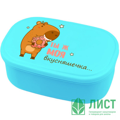 Ланч-бокс  0,45л. &quot;deVENTE.Ты ж моя вкусняшечка&quot; арт.8090503 Ланч-бокс  0,45л. "deVENTE.Ты ж моя вкусняшечка" арт.8090503