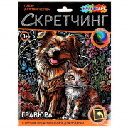 Гравюра Скретчинг Микс 18*24см Мульти Арт Пес и кот арт.SCRETCH-115407